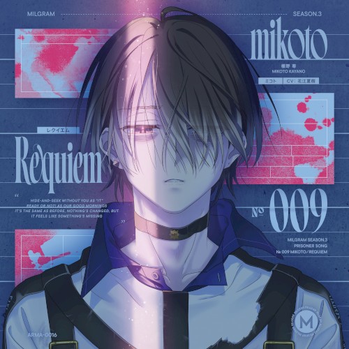 レクイエム