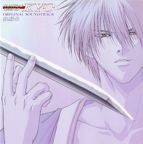 Samurai Deeper Kyo OST: 'Capriccio'