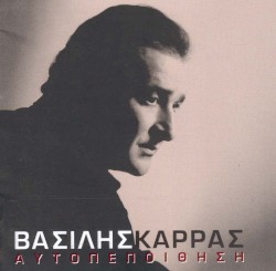 Αυτοπεποίθηση