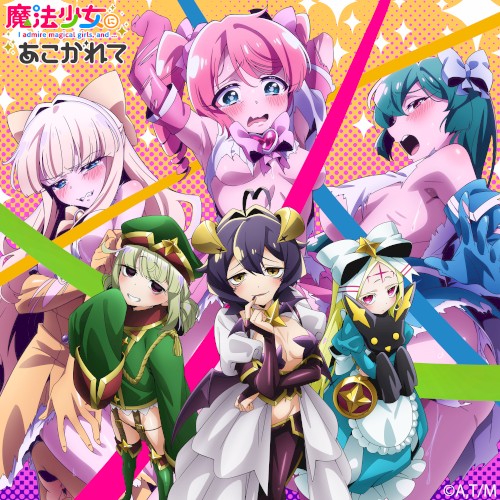 とげとげサディスティック