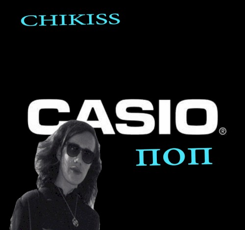 Касиопоп