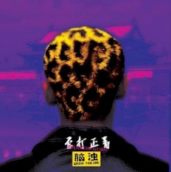 (Dare To Be) Tous Les Jours