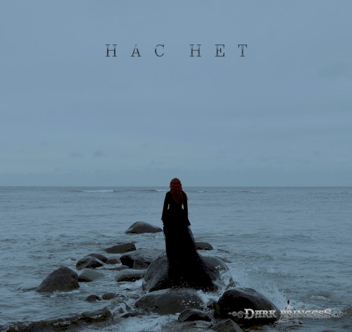Нас нет