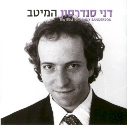 המיטב