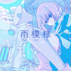 雨模様