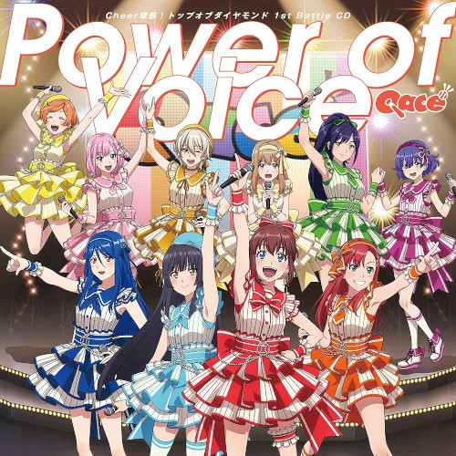 Power of Voice / 輝きはここにある