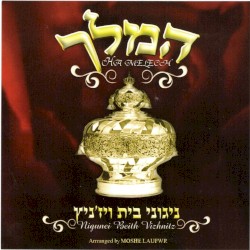 Hamelech - Nigunei Bais Vizhnitz