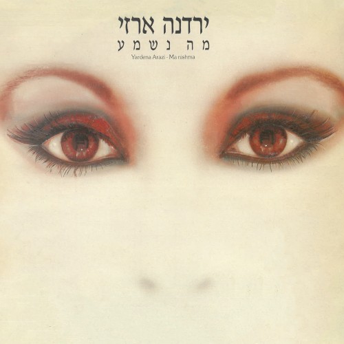 מה נשמע