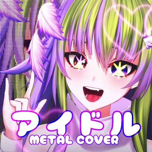 Idol