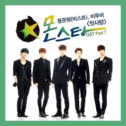 몬스타 OST PART 7