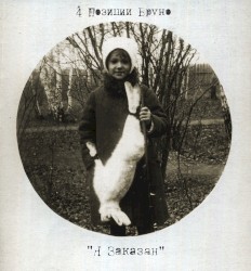 Я Заказан