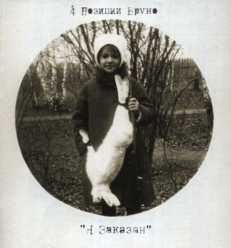 Я Заказан
