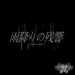 Amefuri No Zankyo