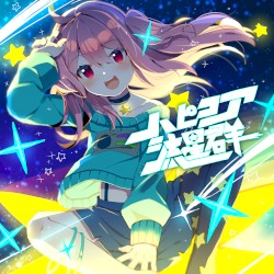 ハピコア流星群 ≪Happycore Meteorshower≫