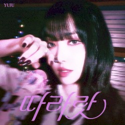 따라랏