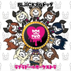 BLACKブルドッグ / ラブラドールオーケストラ