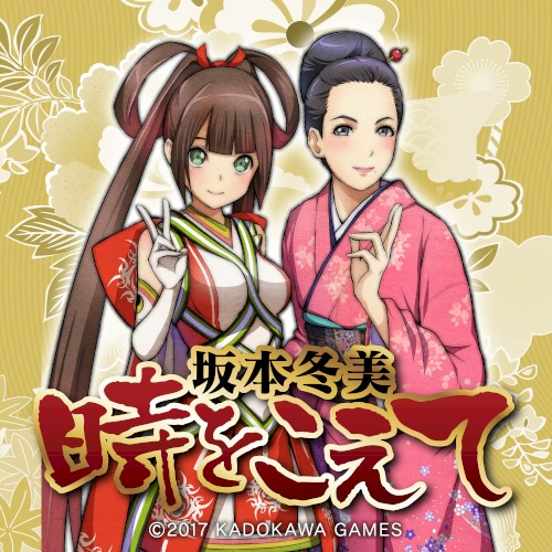 Tokiwo Koete