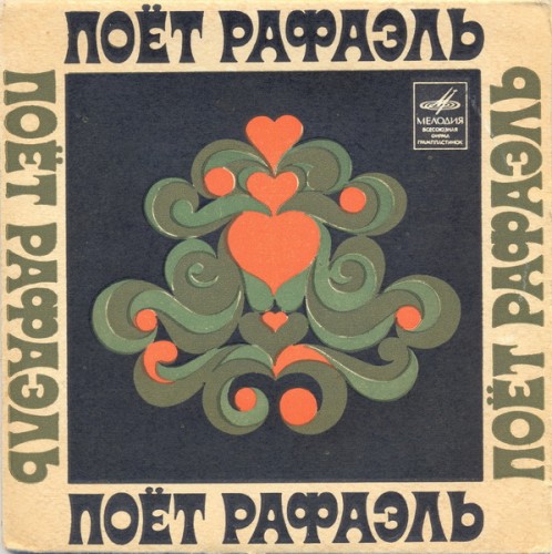 Песни из к/ф «Пусть говорят»