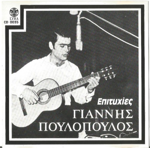 Επιτυχίες