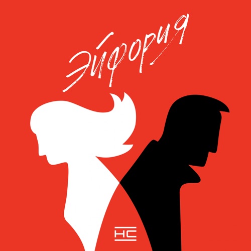эйфория
