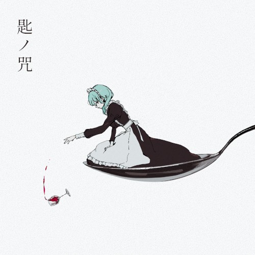 A Spoonful of SPELL