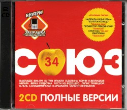 Союз 34