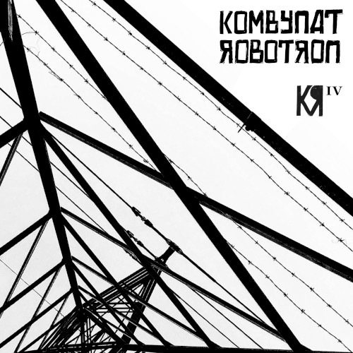 KR IV