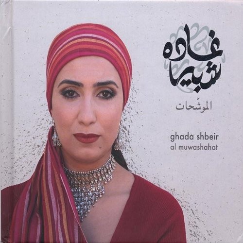 الموشحات