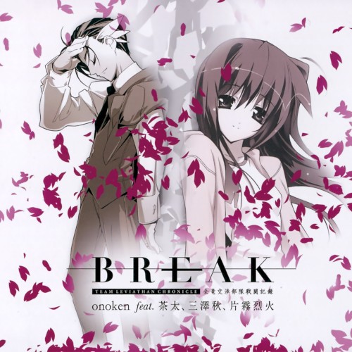 BREAK - TEAM LEVIATHAN CHRONICLE / 全竜交渉部隊戦闘記録