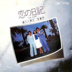 恋の日記