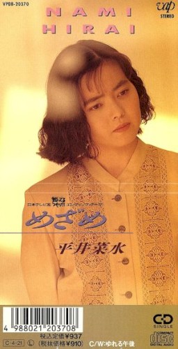 めざめ