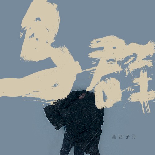 鸟群