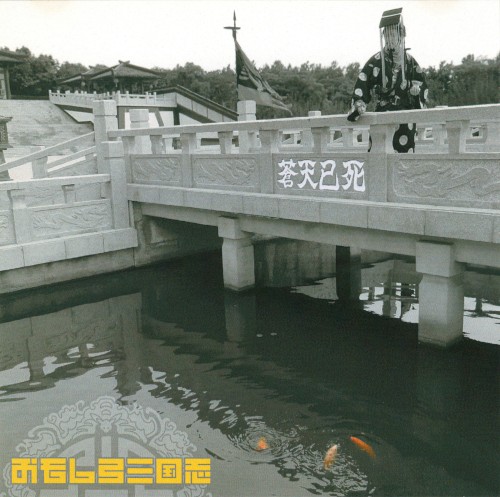 蒼天已死