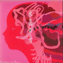 Suishou no Fune