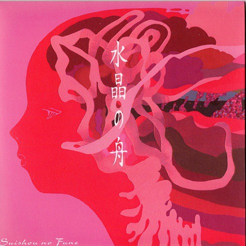 Suishou no Fune