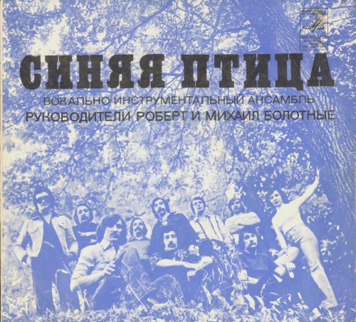 Мамина пластинка / Нелётная погода / Горько / Здравствуй, песенка