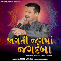 Jagati Jag Ma Jagdamba