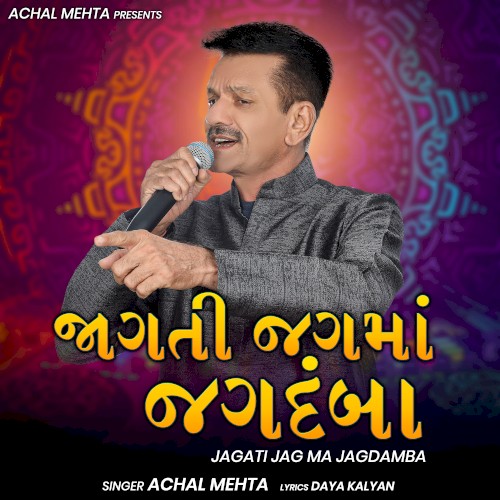 Jagati Jag Ma Jagdamba