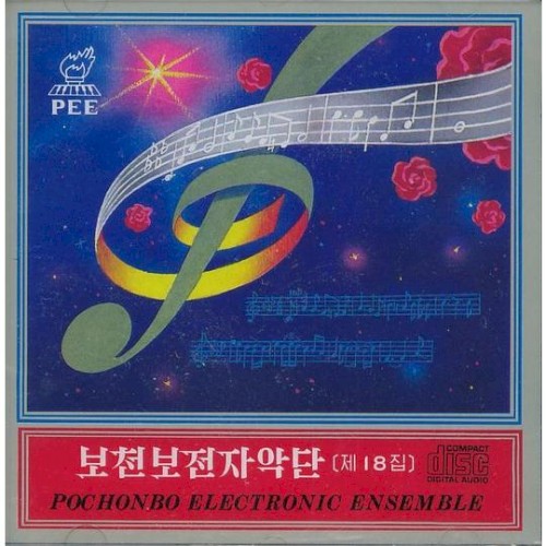 Vol. 18: Children Songs 1