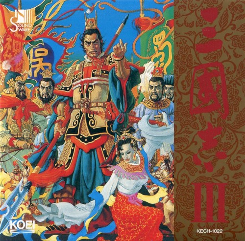 三国志 III