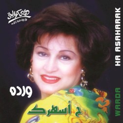 Ha Asaharak