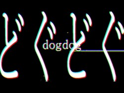 dogdog