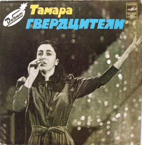 Цвети, земля моя