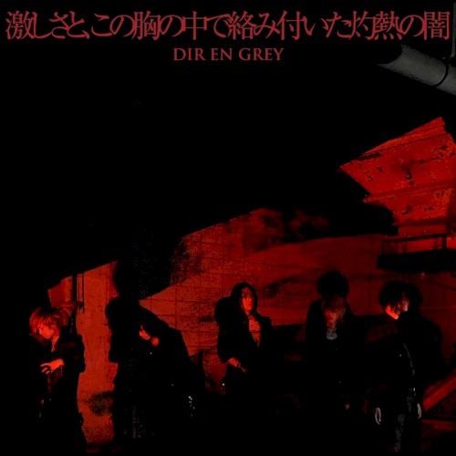 The Violence and the Darkness of the Burning Heat Entwines In My Heart