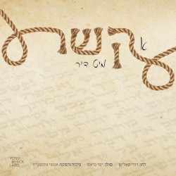 Kesher Tefilin