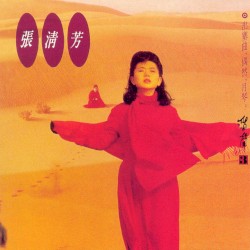 留聲 3