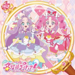 『名探偵プリキュア!』主題歌シングル