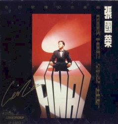 風再起時