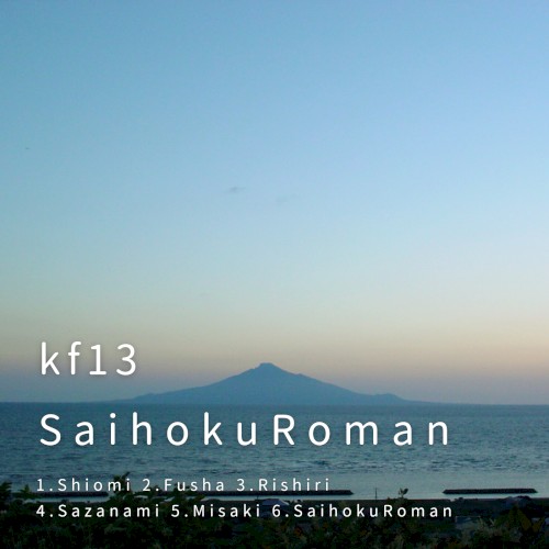 SaihokuRoman