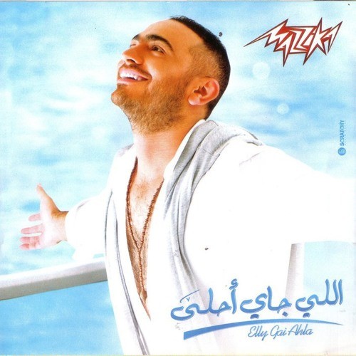 Elly Gai Ahla